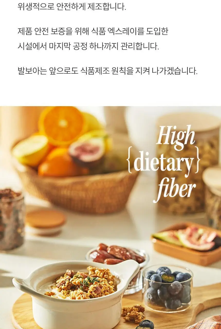 [NEW]발보아 라이트 그래놀라 말차 40g*10개입 상세페이지 25